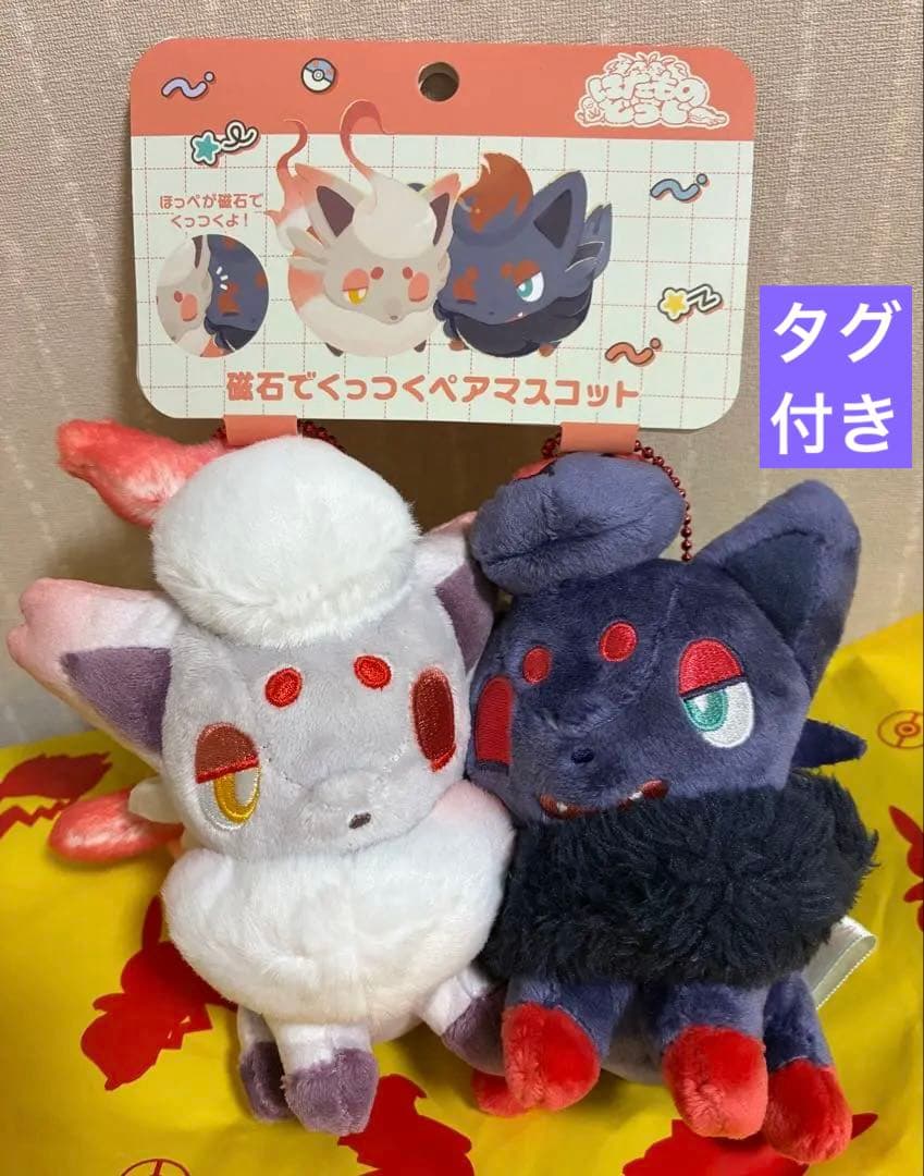 【新品】 磁石でくっつくペアマスコット にたものどうし ゾロア＆ヒスイゾロア