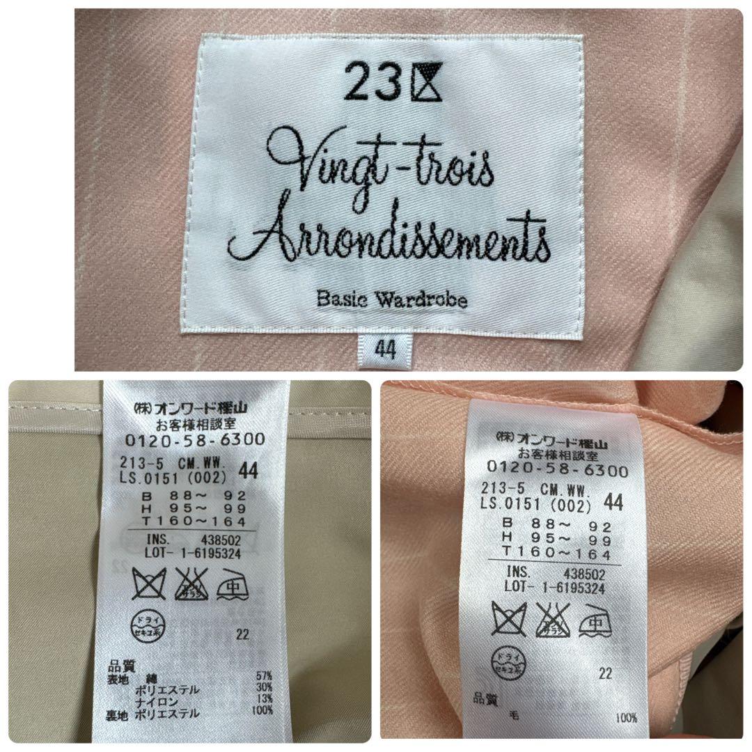未使用タグ付 23区 ウールライナー付 トレンチコート 44 大きいサイズ