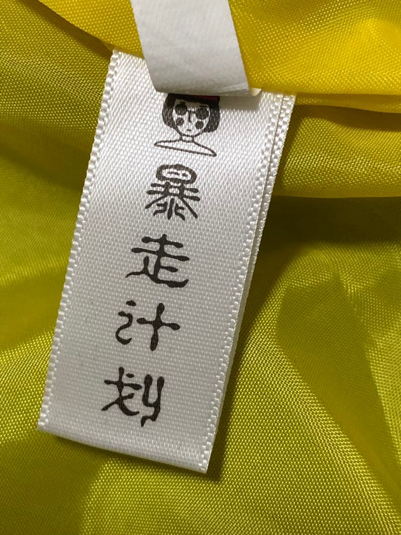 90s 美品 別珍 日本限定 スカジャン 龍 vintage