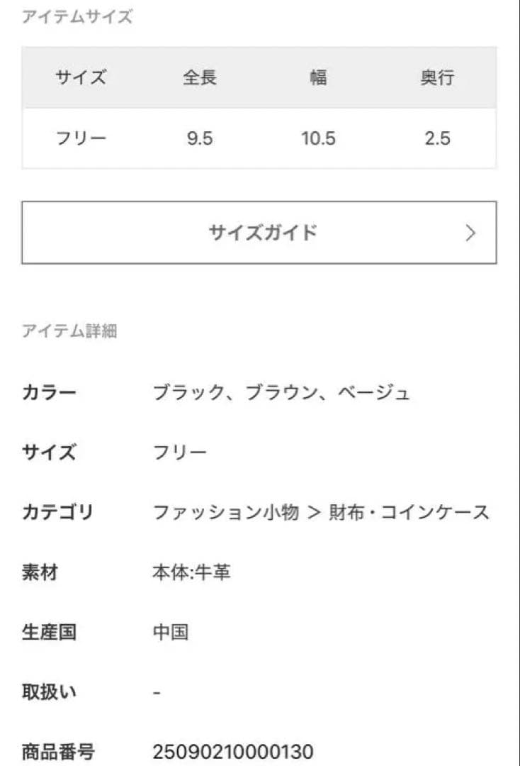 Spick and Span TOV/トーヴ PAON WALLET