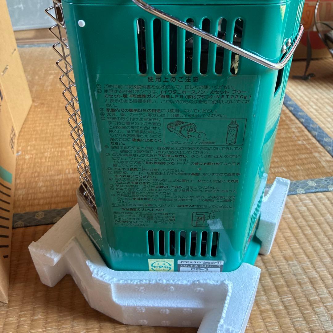 【完全未使用・箱あり】イワタニ ホースノン カセット ストーブ