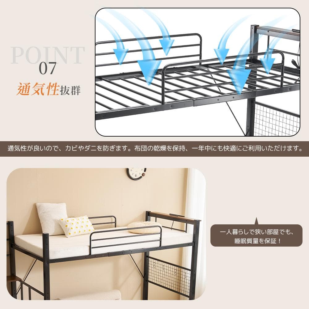 赤字価格！コンセント付きシステムベット(S)スチール 耐震　BLACK