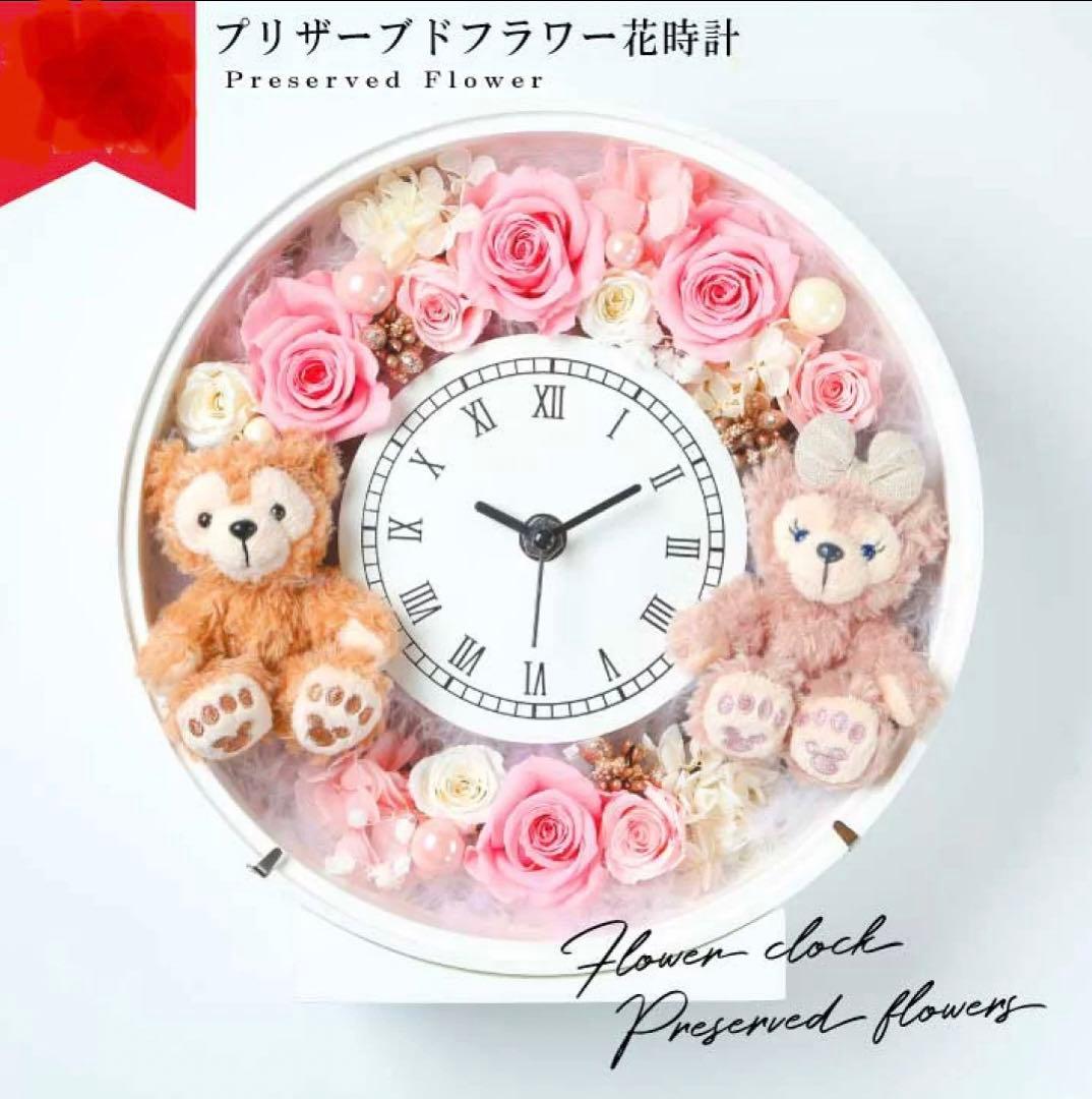 ダッフィ花時計