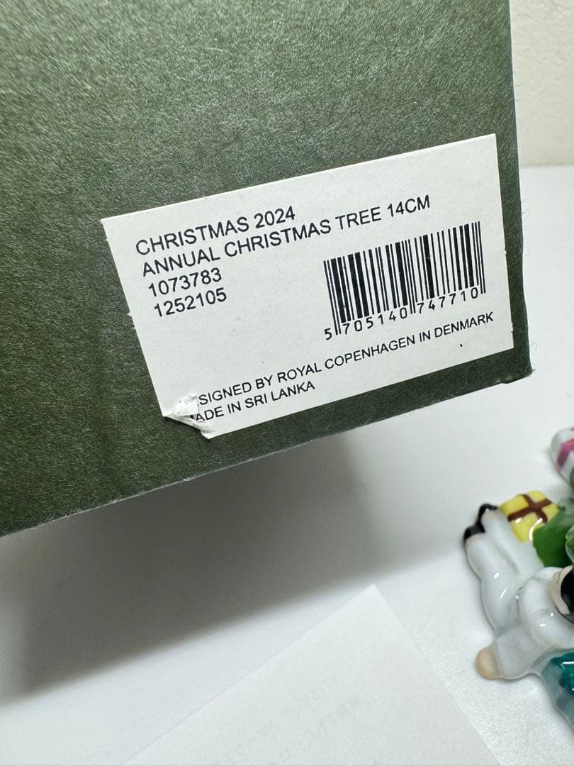 希少・ロイヤルコペンハーゲン クリスマスツリー2024年版