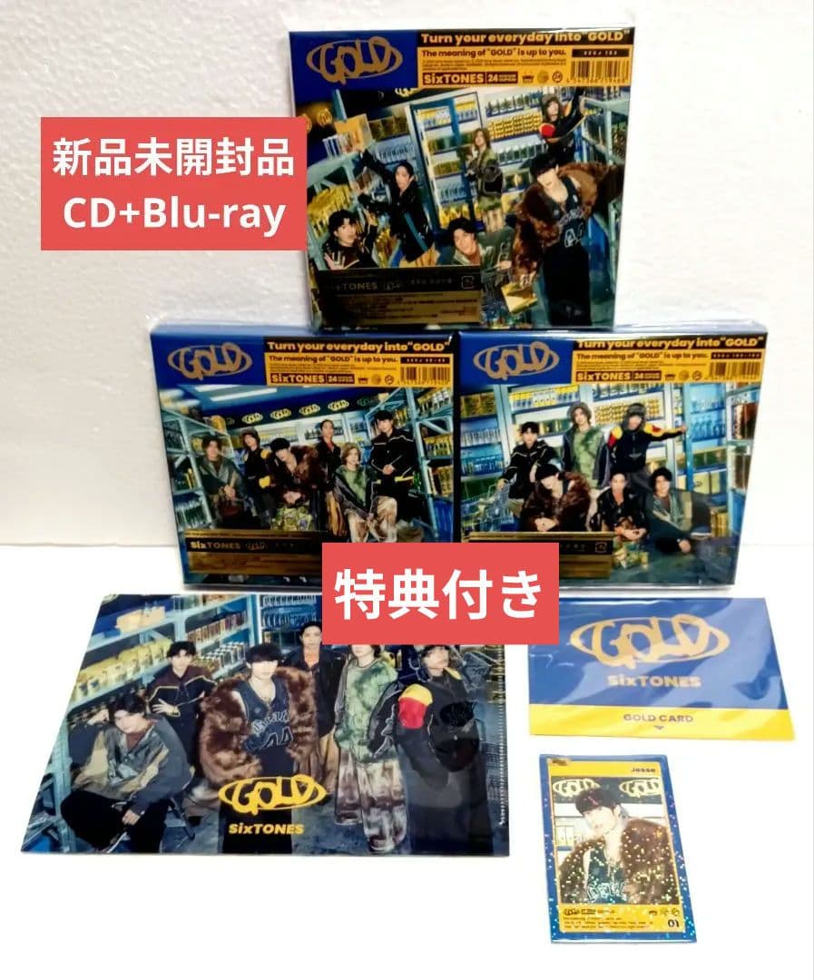 【新品未開封】SixTONES GOLD 3形態セット Blu-ray　特典付き
