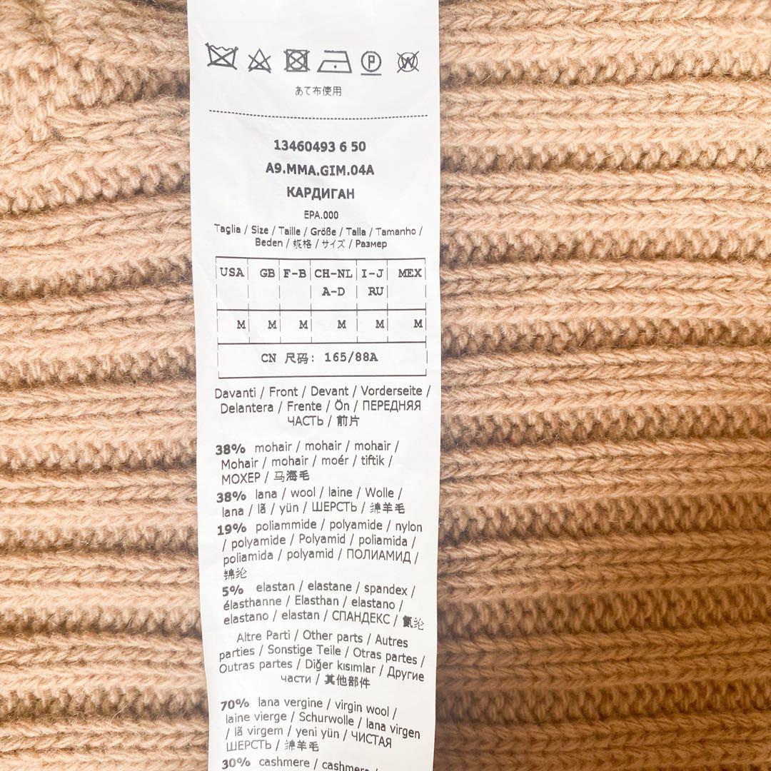 ★美品★MaxMara マックスマーラ ニットコート★