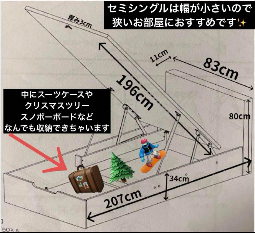 H*u様 【ガス圧日本製】跳ね上げ式　セミシングルベッドフレーム2台　コスパクリ