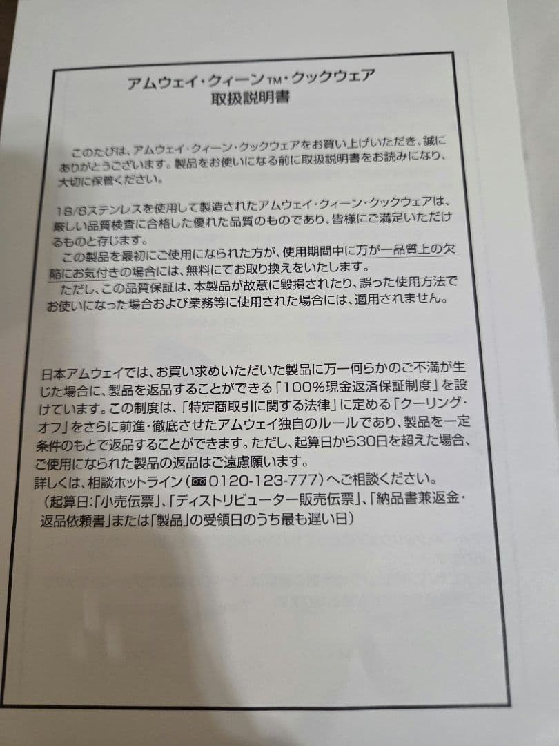 Amway　アムウェイ　4Lシチューパン　3点セット