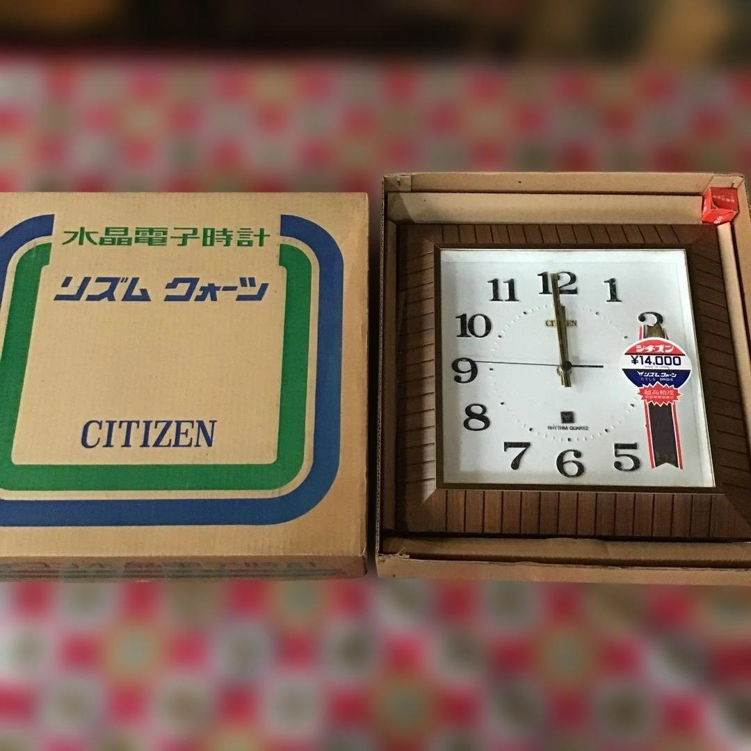 昭和レトロ　CITIZEN アンティーク　掛け時計　デットストック　未開封品