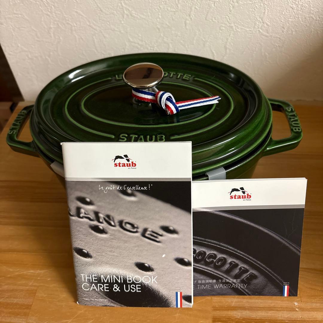 STAUB オーバル23cm バジルグリーン未使用正規品　再値下げ