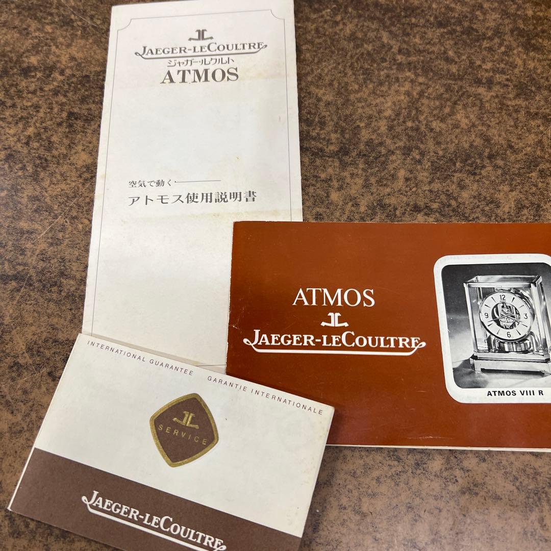 B4【used】 ATMOS アトモス ジャガー・ルクルト 空気時計