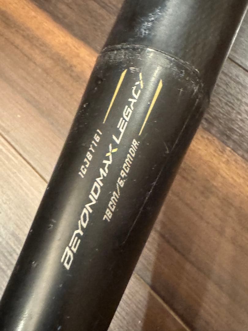 少年野球　軟式　バット　ビヨンドマックス　レガシー　バットケース付き