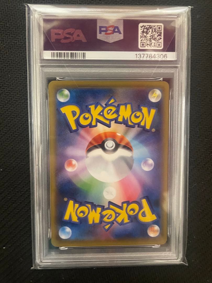 psa10 ウッウ 見返り美人・月に雁セット PROMO S-Pプロモカード