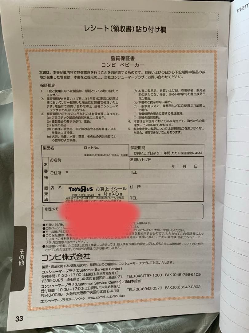 Combi スゴカルミニモ