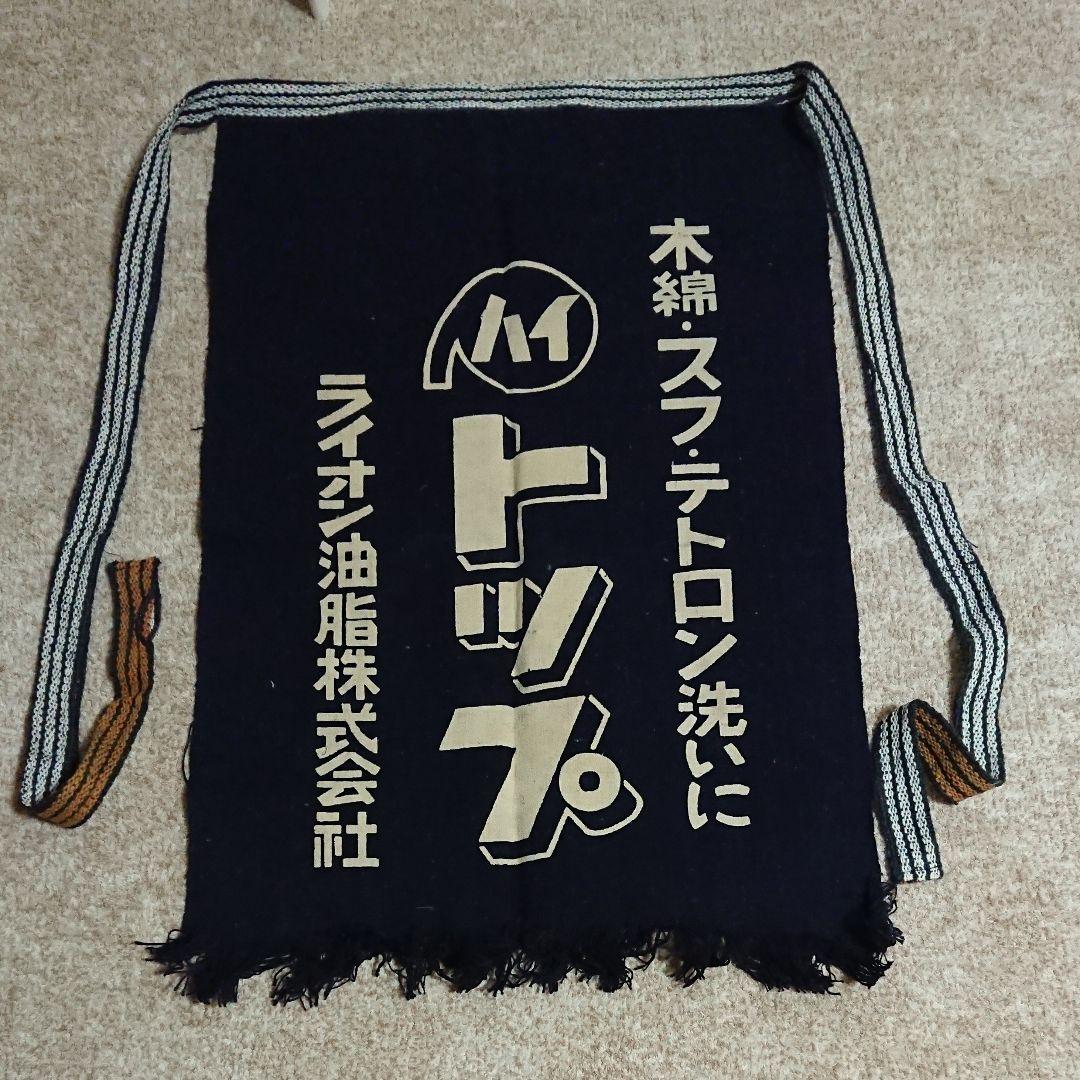 昭和レトロ 前掛け