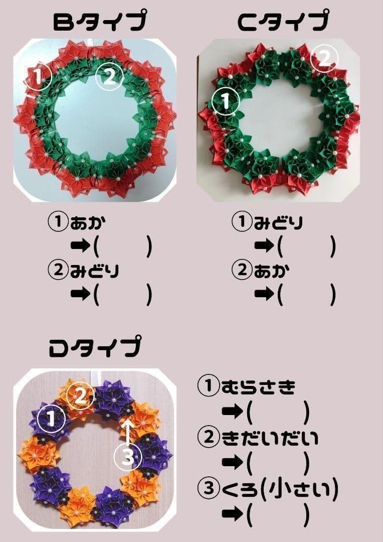 ✨オーダー専用✨折り紙 お花リース 折り紙リース トーヨー折り紙
