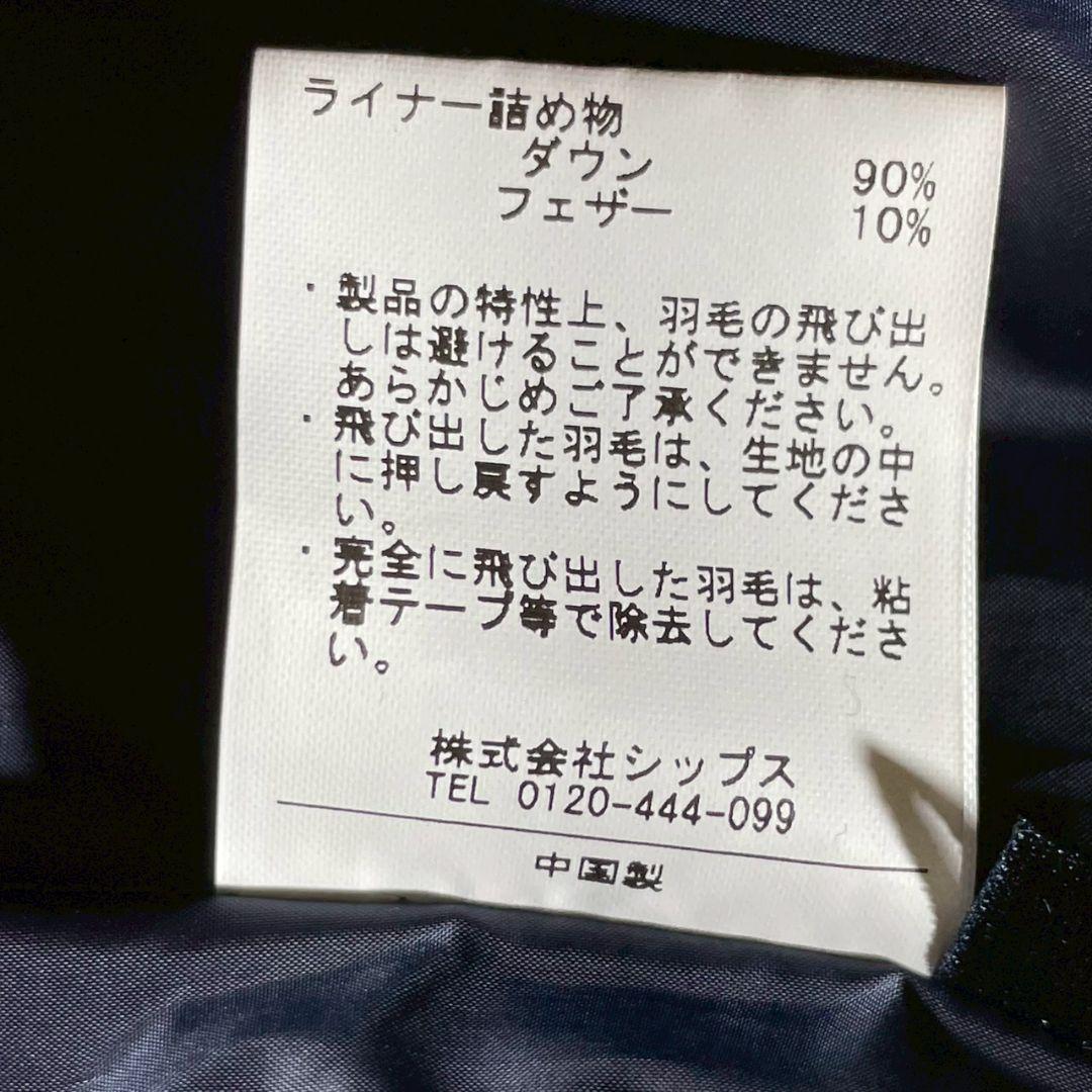 美品✨シップス × ロロピアーナ ステンカラーコート ダウンライナー ネイビーM