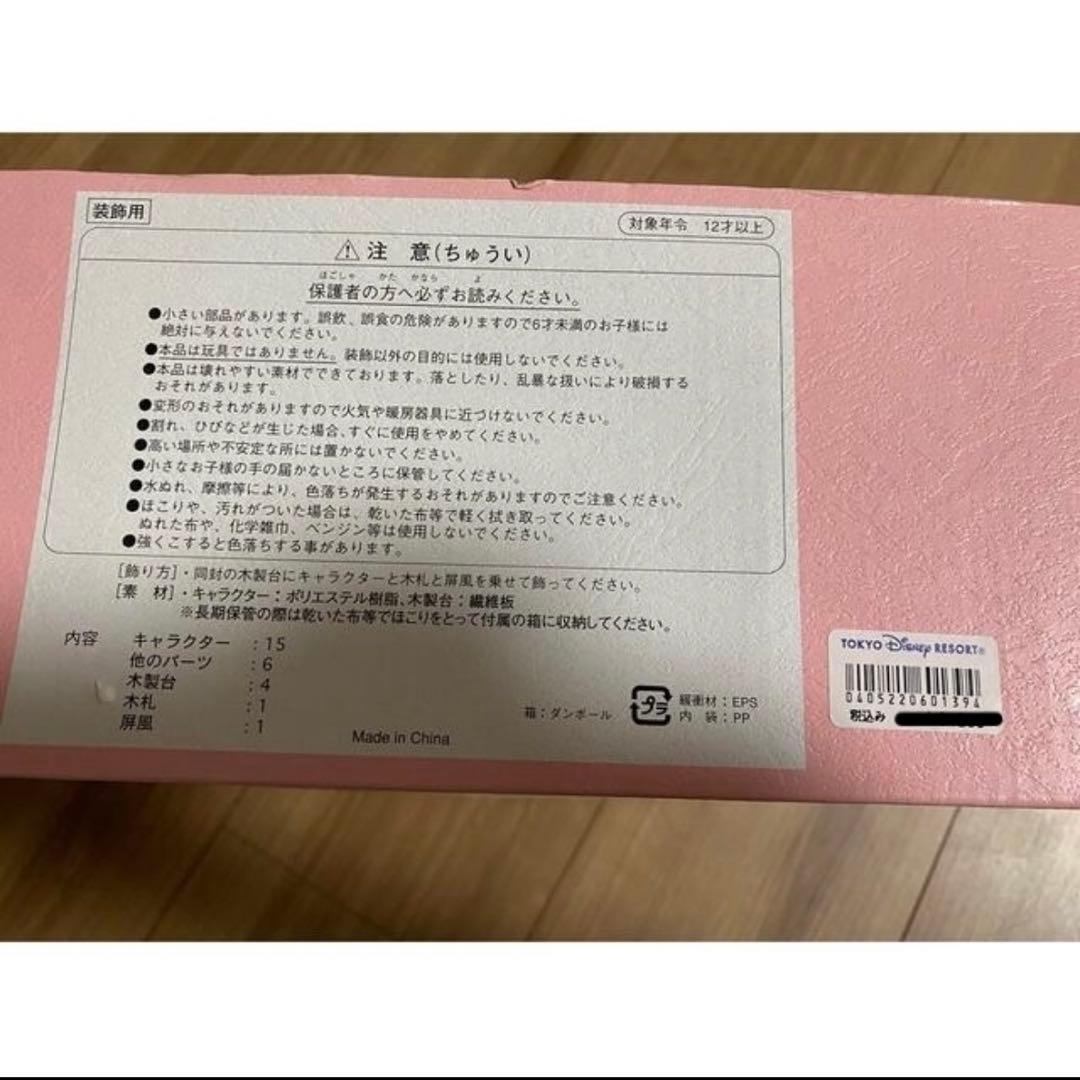 ディズニー おひなさま 雛人形 ひな祭り