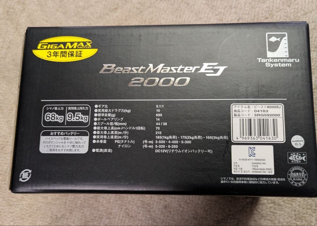 19ビーストマスター2000EJ 電動リール 　シマノ