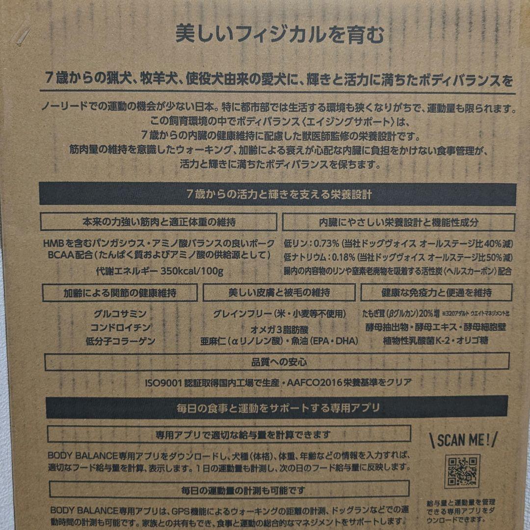 ドッグフード 10kg【ボディバランス／エイジングサポート】