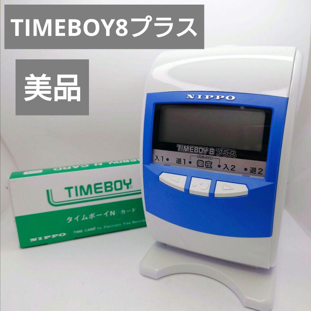 NIPPO タイムレコーダー (タイムボーイ8プラス）タイムカード付き！