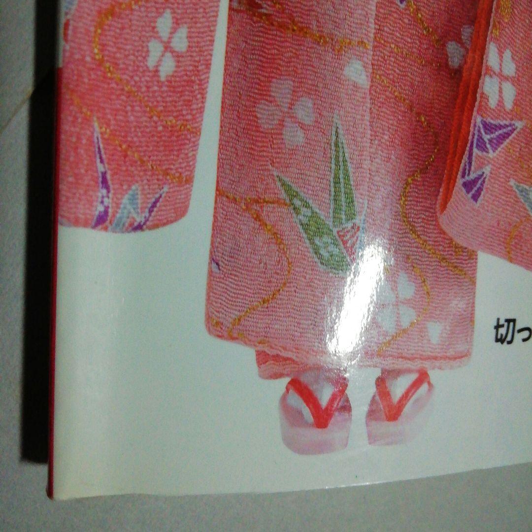 ・ジェニー No.3 ゆかたと着物　切って使える実物大共通型紙と作り方説明付き