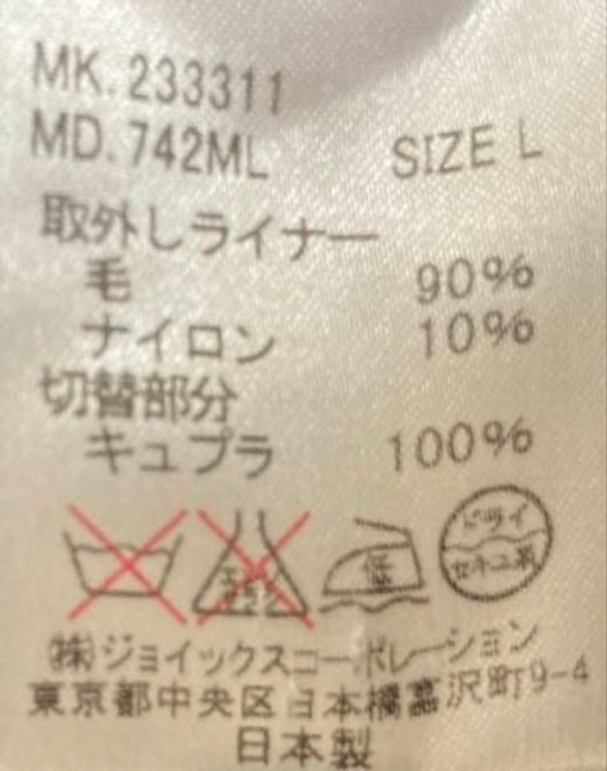 美品 ポールスミス メランジ ウール トレンチコート ピーコート ライナー