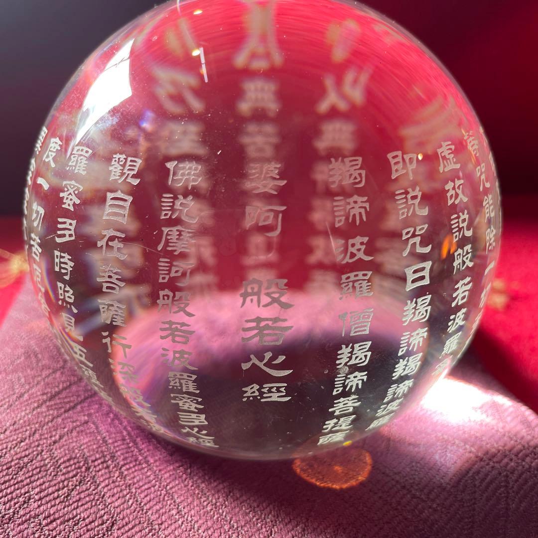 水晶 クリスタル 彫刻入り置物 般若心経