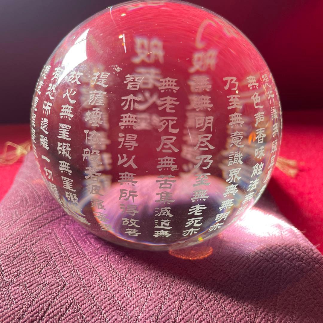 水晶 クリスタル 彫刻入り置物 般若心経