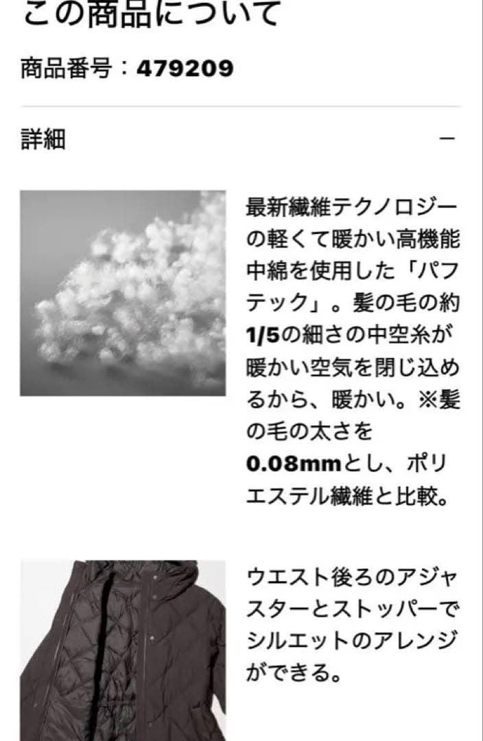 UNIQLO パフテックロングコートリラックスフィット　黒　XS