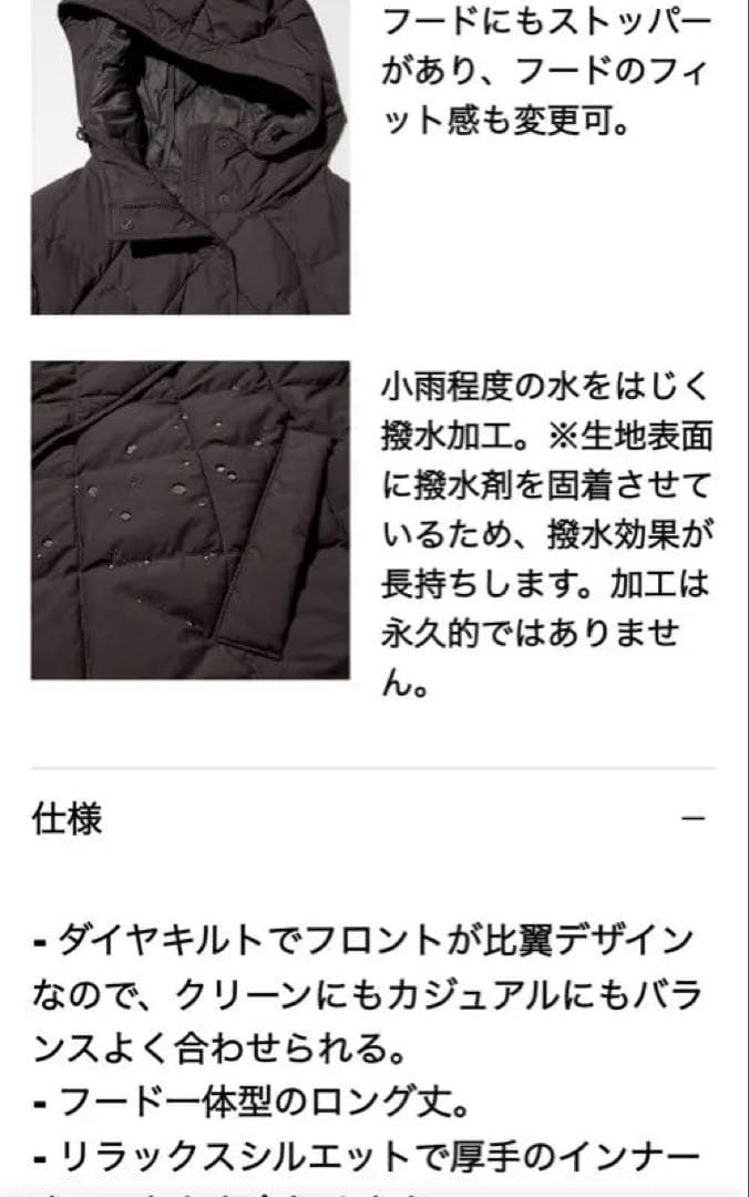 UNIQLO パフテックロングコートリラックスフィット　黒　XS