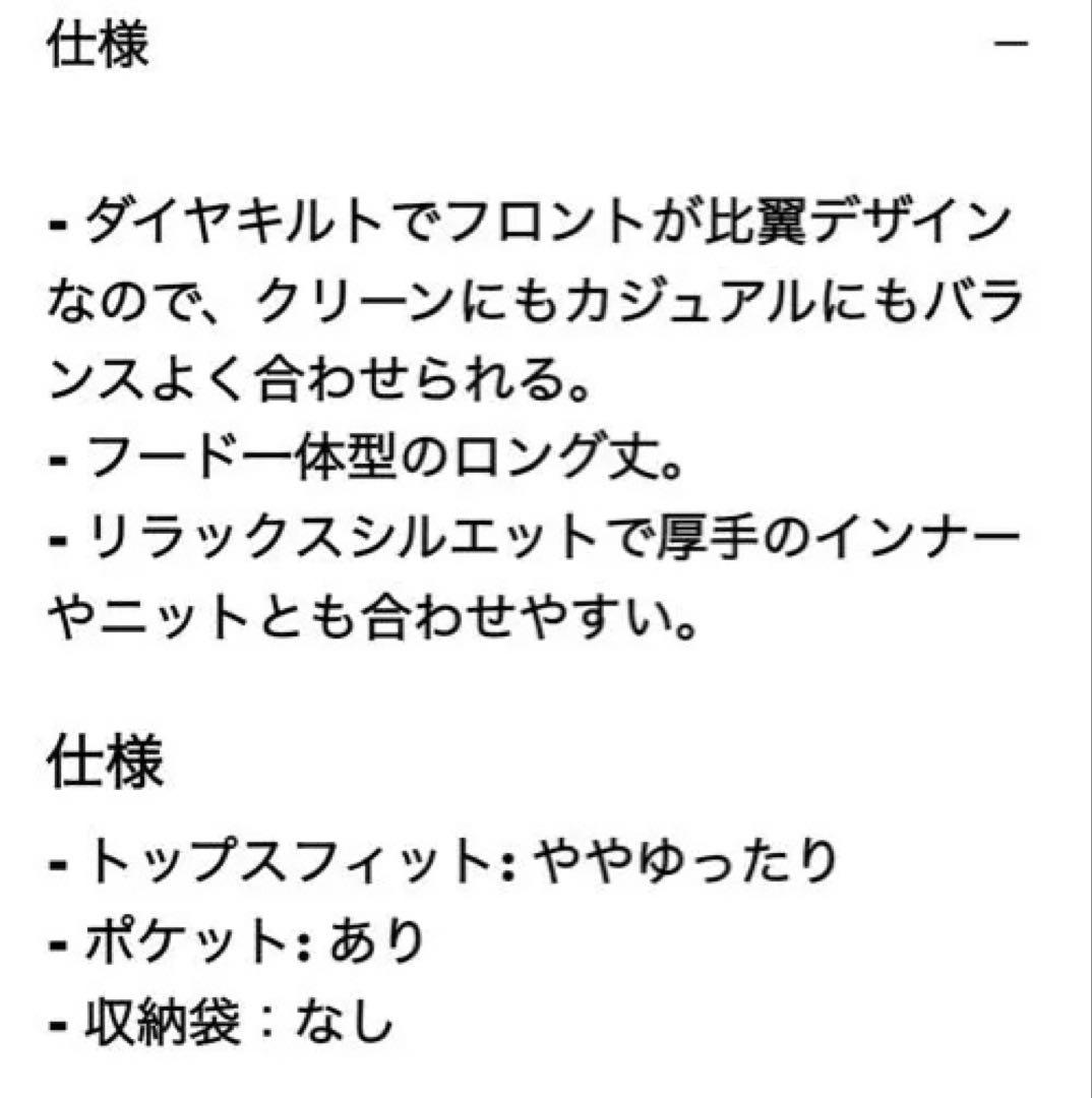 UNIQLO パフテックロングコートリラックスフィット　黒　XS