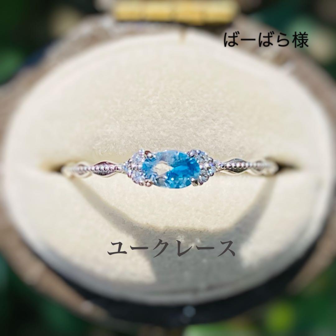 天然石　バイカラーユークレース