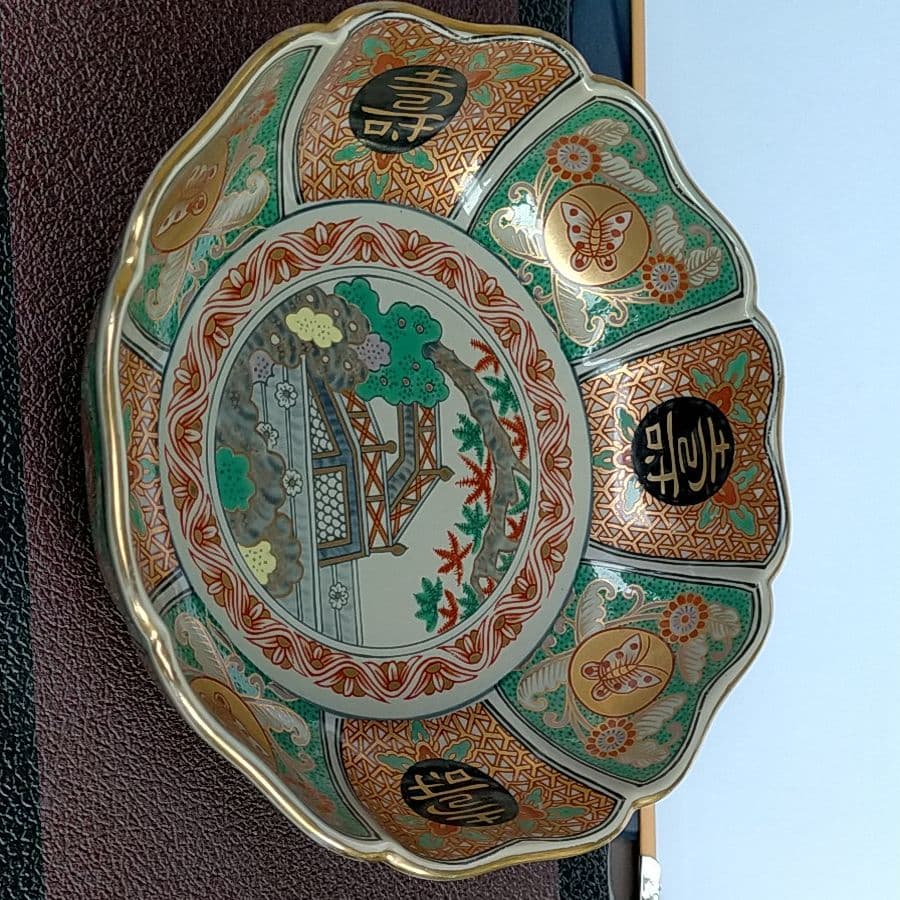 林九郎作 約18センチ 小鉢