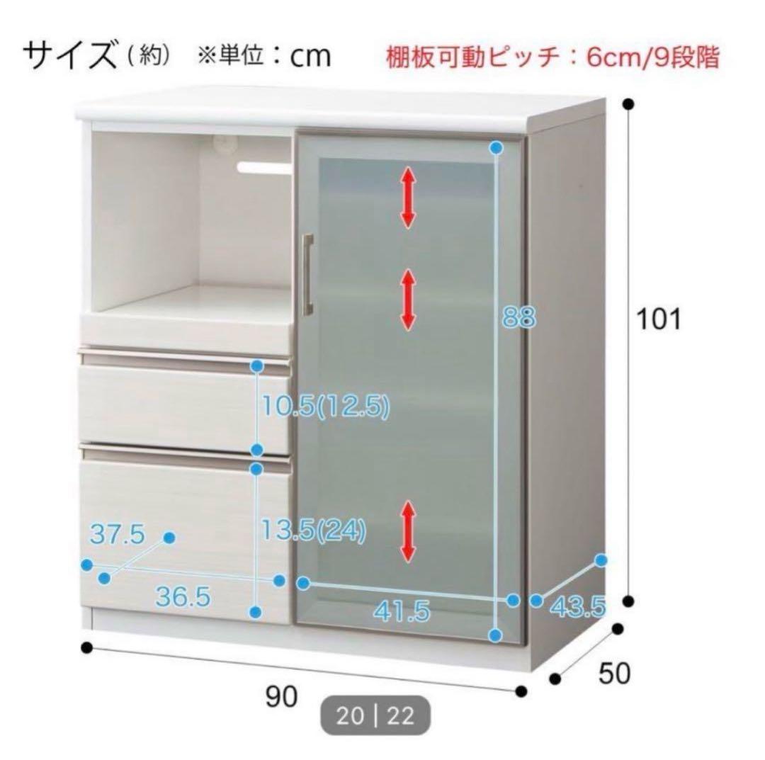 引取限定価格 NITORI キッチンカウンター Nポスティア90 d5272