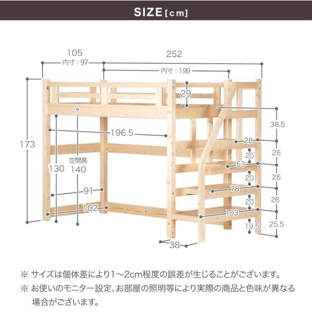木製ロフトベッド 階段付き ナチュラルウッド