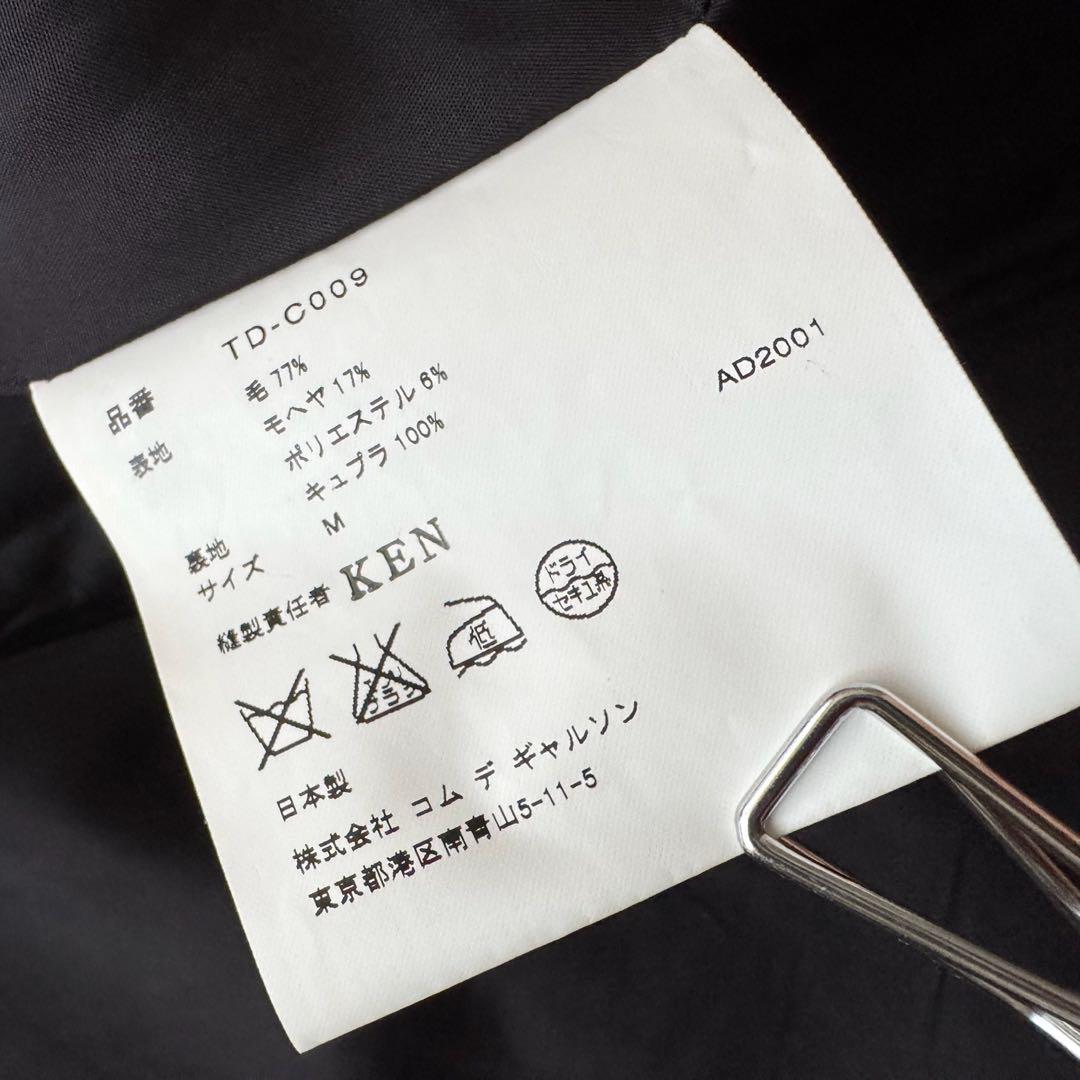 トリココムデギャルソン　AD2001　ロングコート　ツイード　モヘヤ混　ラメ　M