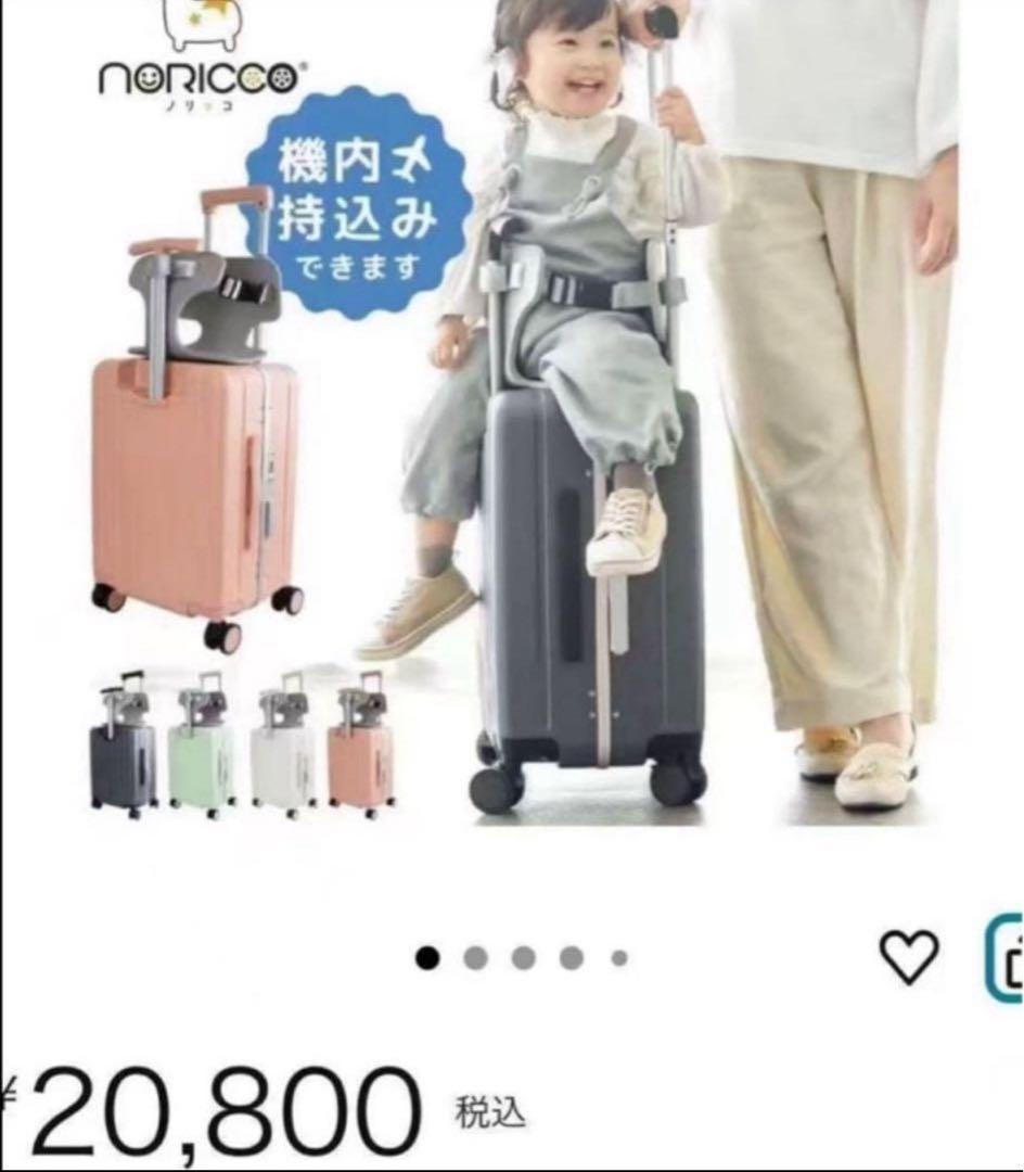 難あり新品未使用 多機能子供乗れるスーツケース　40リットル　白