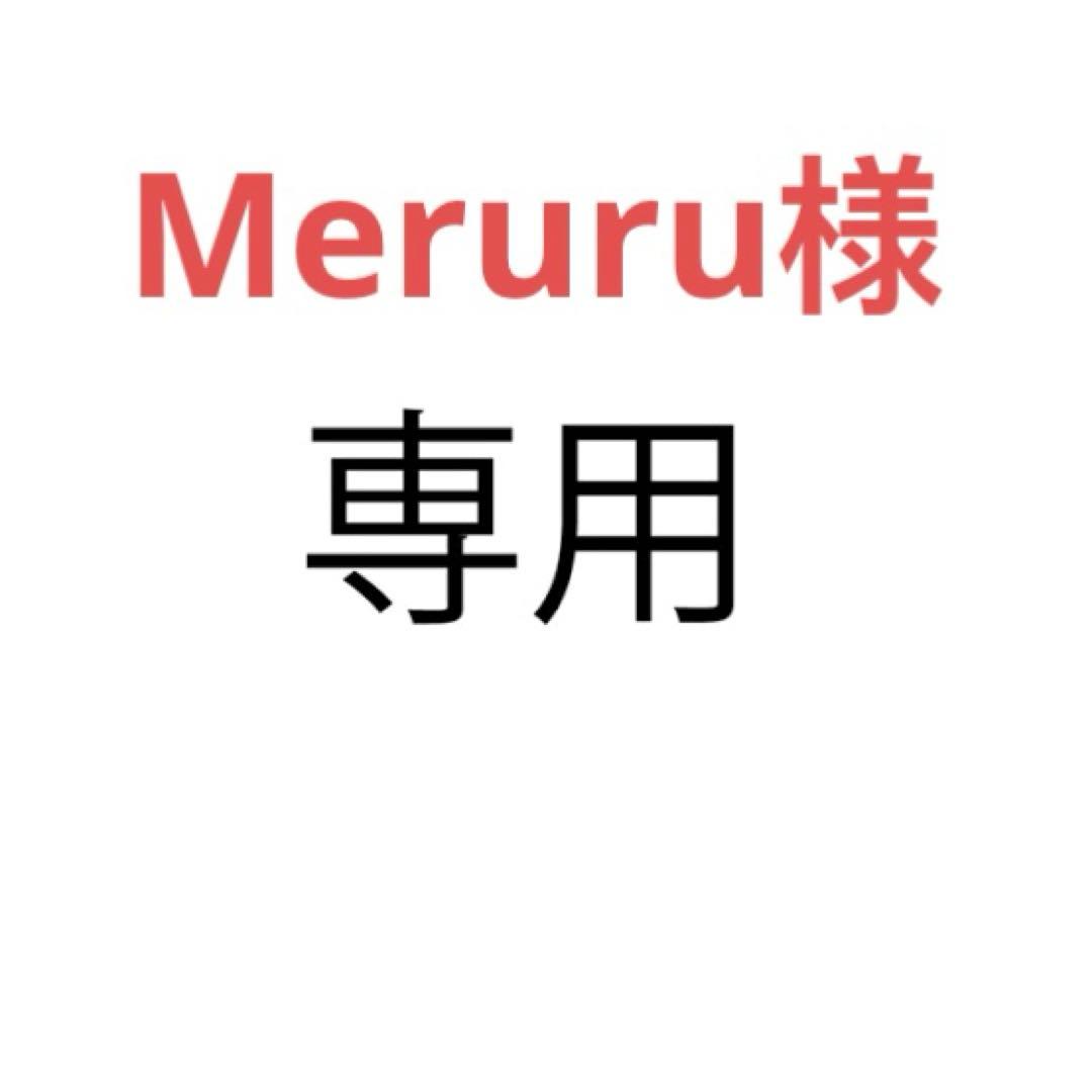 Meruru様リクエスト1点