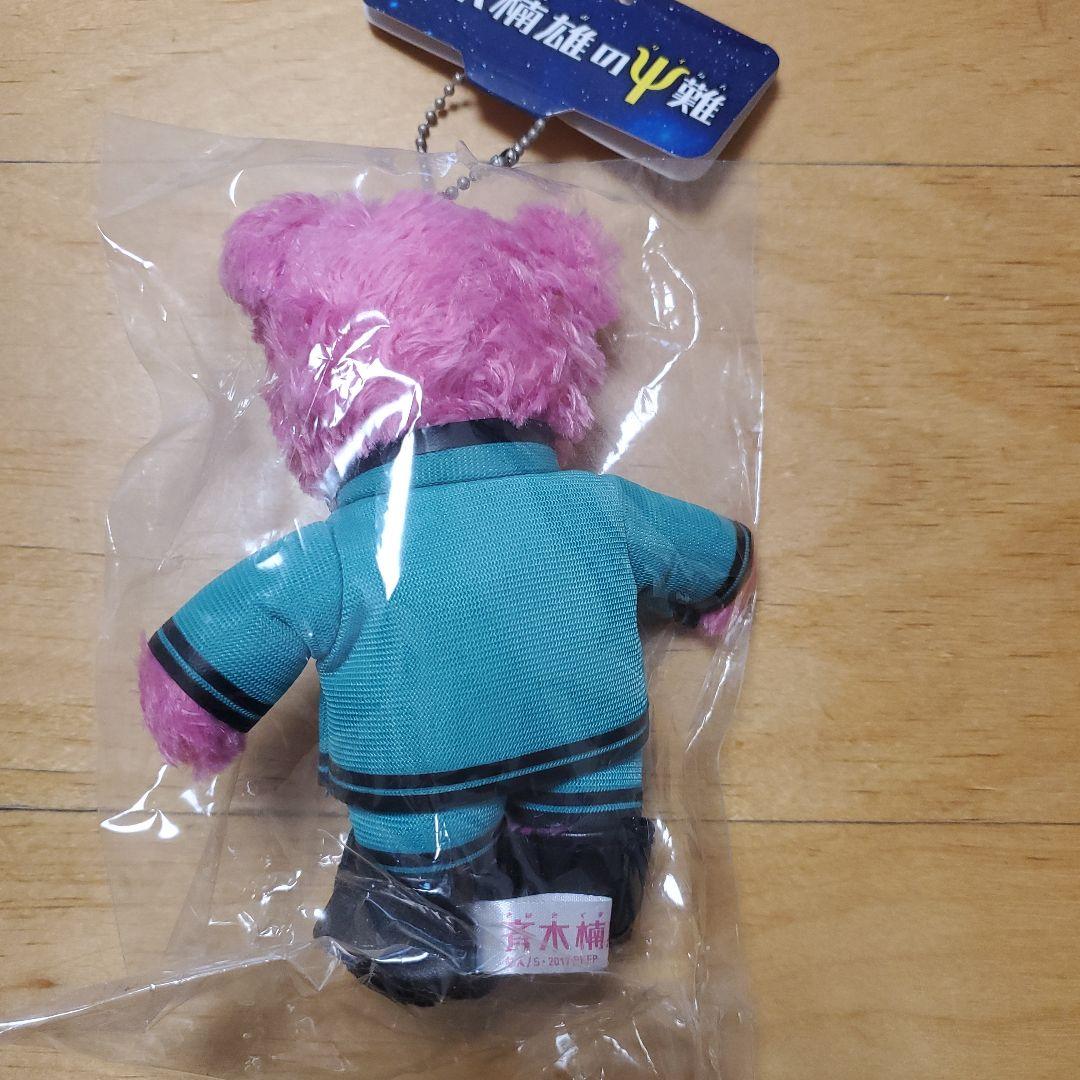 斉木楠雄のΨ難 劇場グッズ