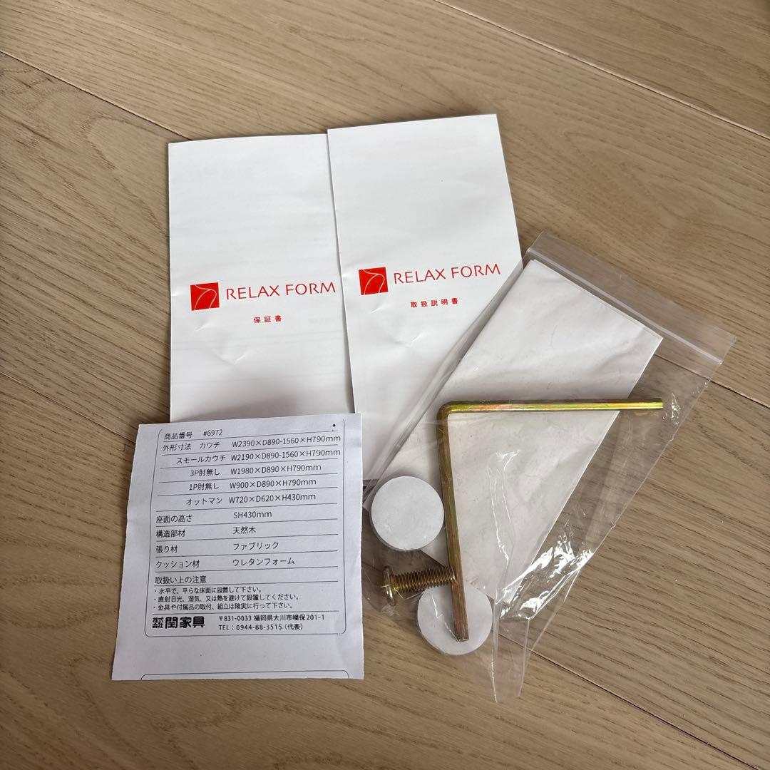 関家具　ソファー　コスターナ　3人掛けソファ