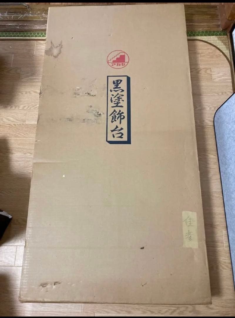 五月人形　御飾り台