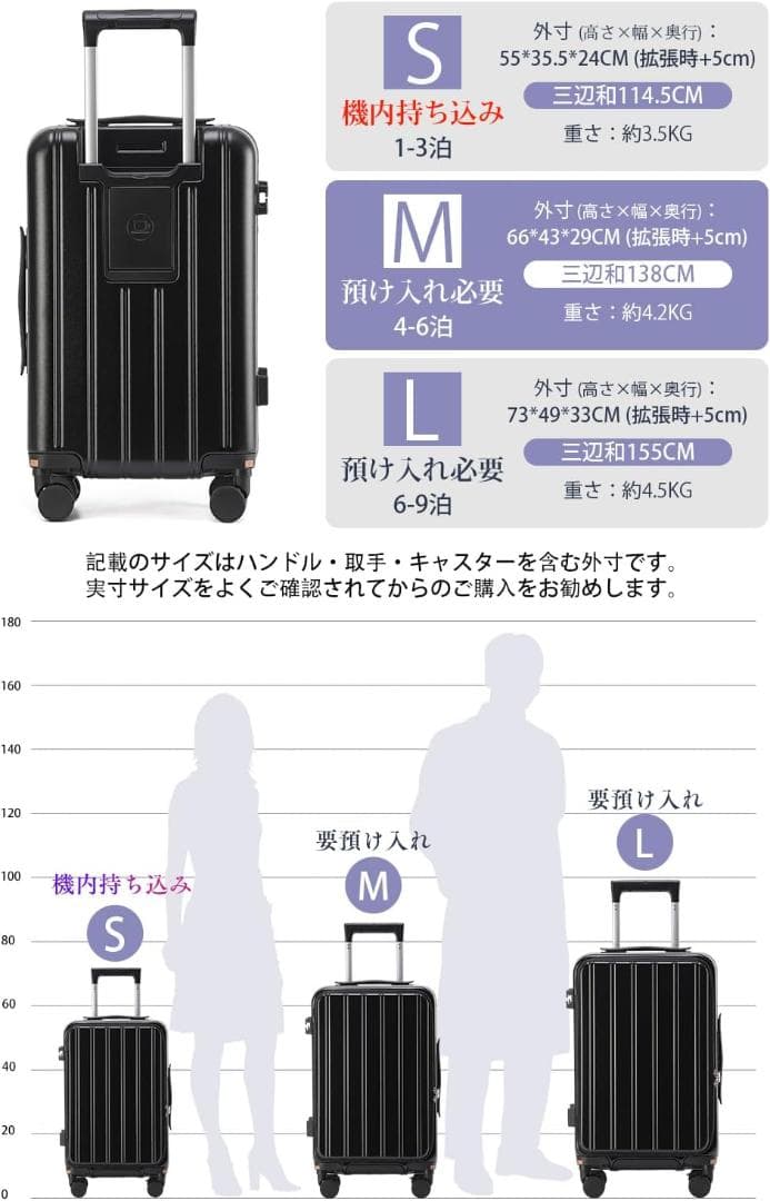 スーツケース 片開き 軽量 Lサイズ 90L 7~9泊 ブラック TSAロック
