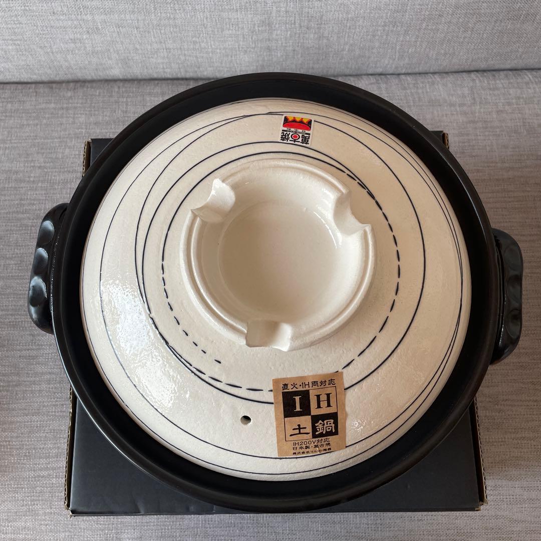 萬古焼IH対応土鍋9号　新品未使用
