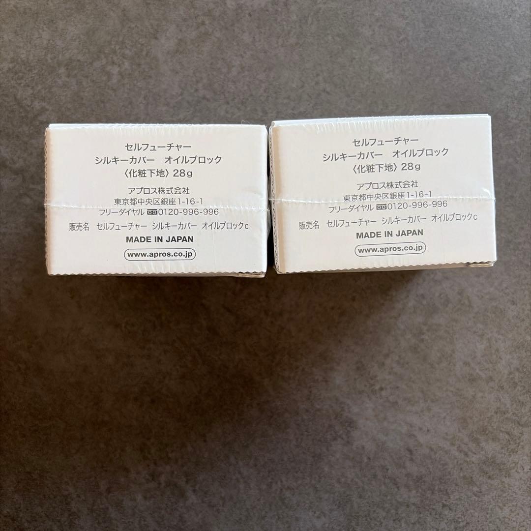 アプロス シルキーカバーオイルブロック セルフューチャー 28g 2個セット