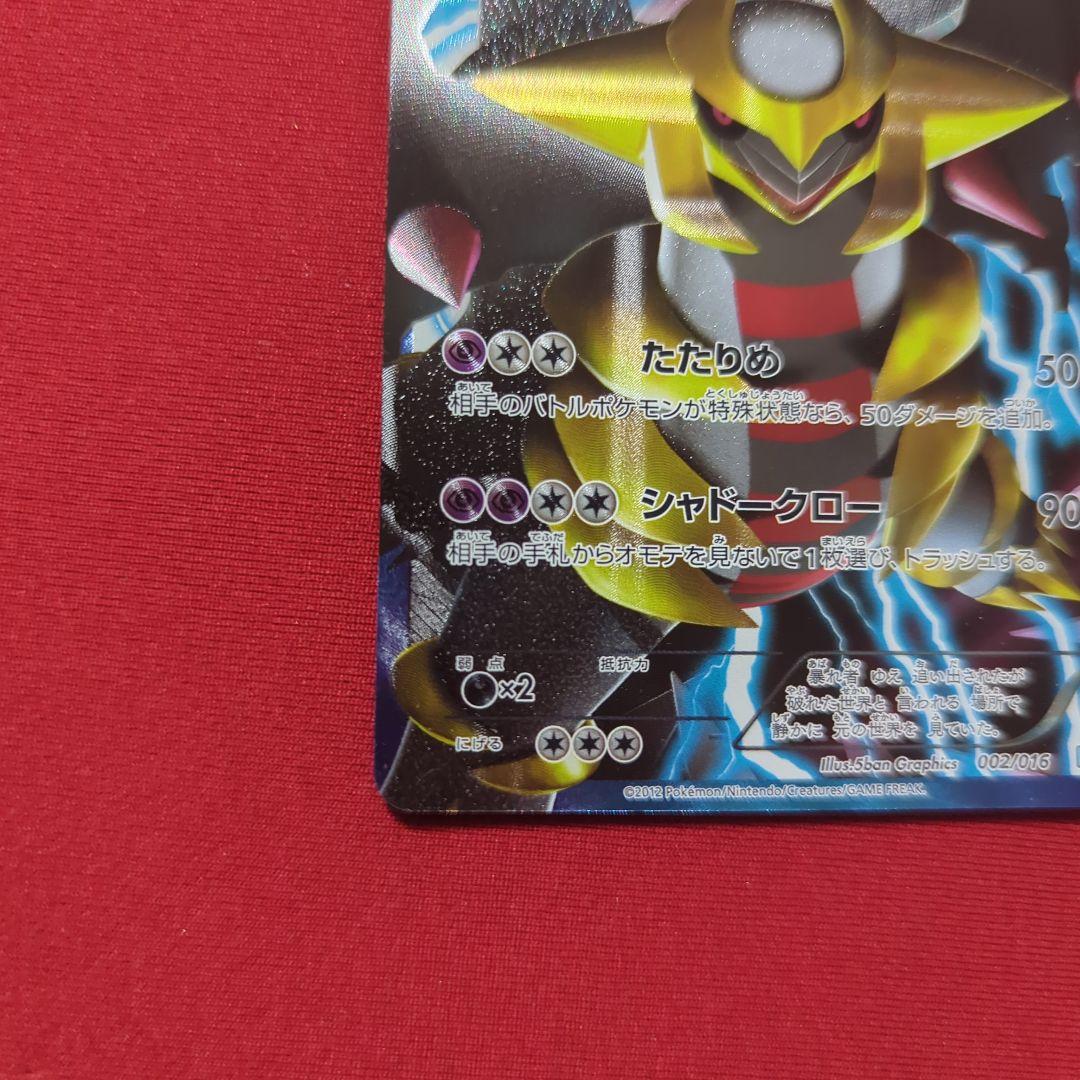 ダークライ&ギラティナ プラズマ団バトルギフトセット PBG