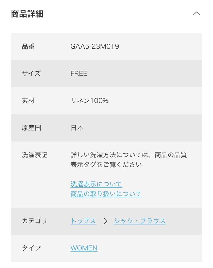 かぐれ リネンクルーネックハーフスリーブ