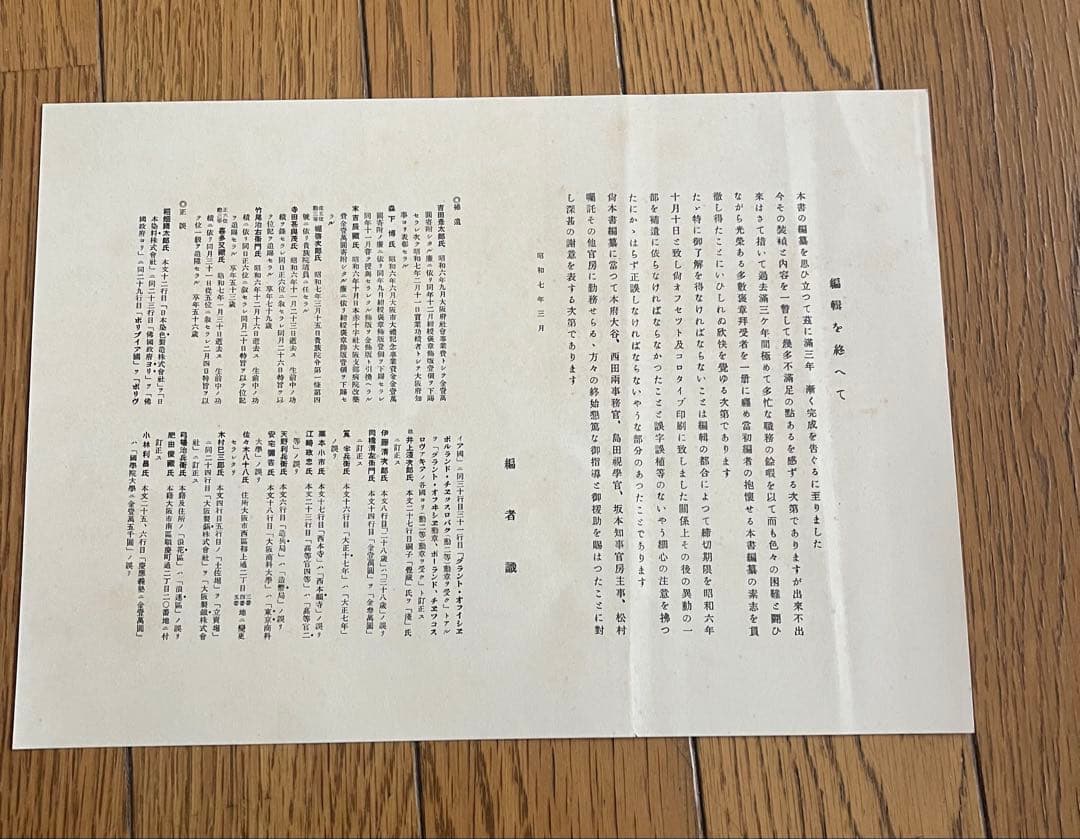 勘定簿章録 茶色の表紙 金色の側面