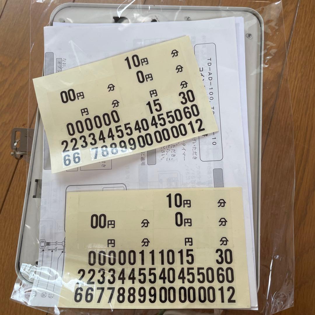 動作確認済　100円タイマー　東亜電子工業　説明書　スペアキー付