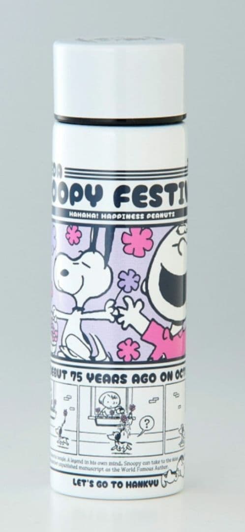 うめだスヌーピーフェスティバル ミニボルト 阪急 ステンレスボトル 水筒 山中塗